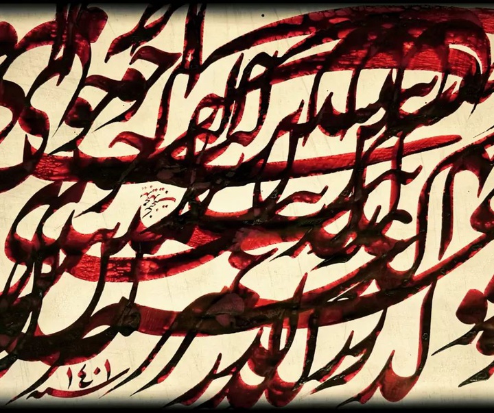 Gallery of Calligraphy by Seyd Majid Nikbakht-Iran