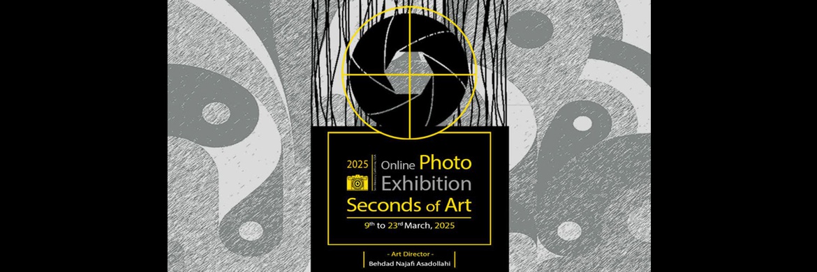 Seconds of art