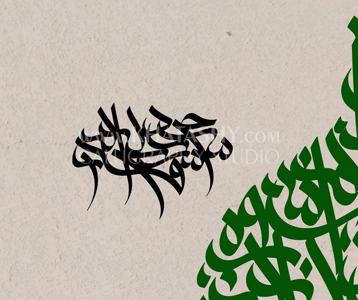 Gallery of calligraphy by Alireza Malekzade-Iran