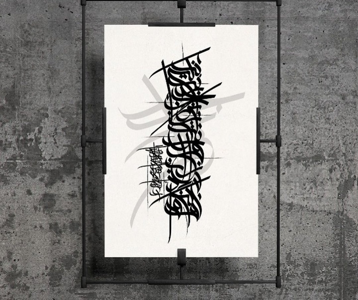 Gallery of calligraphy by Alireza Malekzade-Iran