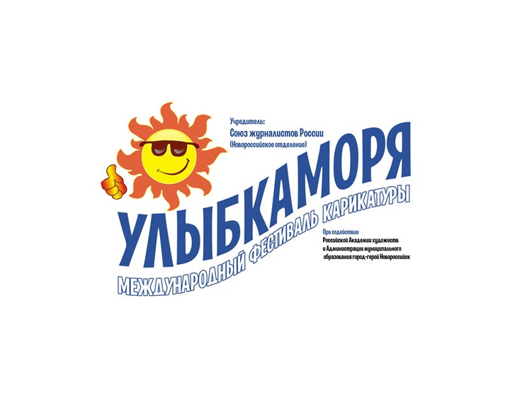 the X International Festival “SMILE OF THE SEA – 2025»in Novorossiysk, Russia