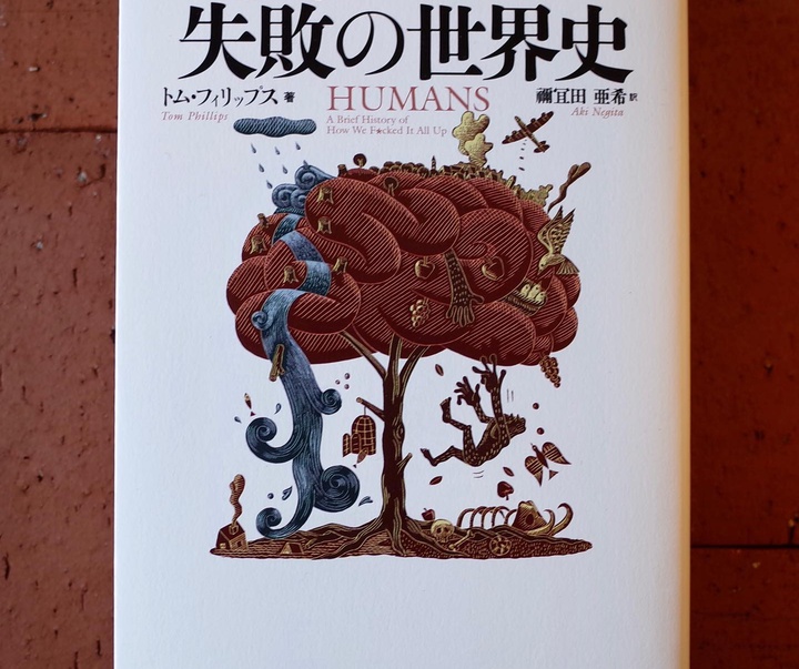 Gallery of Illustration by Iso Ryoichi - Japan