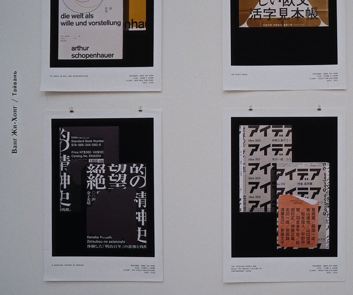 Gallery of Graphic Design by Wang Zhi-Hong - Taiwan