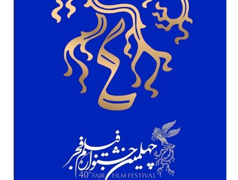 The poster of the 40th Fajr Film Festival?