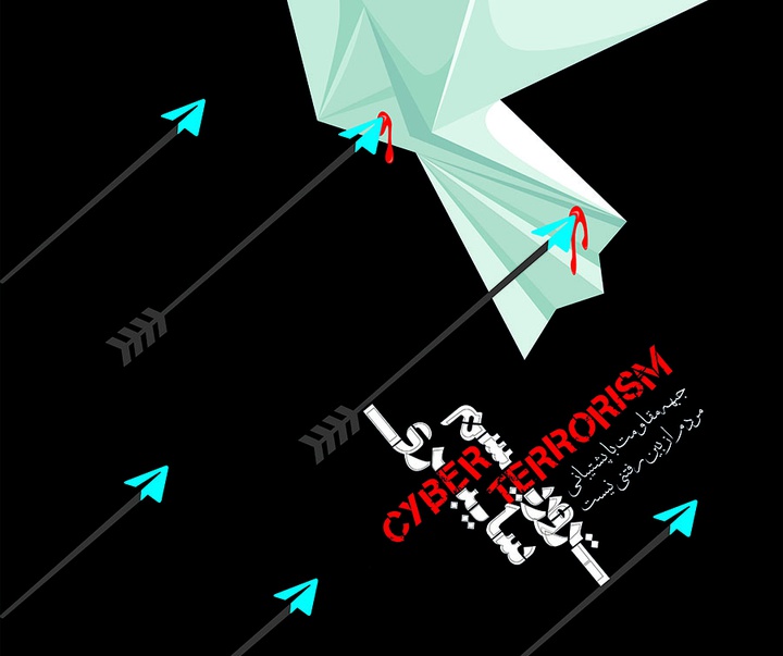 First Selection of the International Poster Contest “Terror Online”