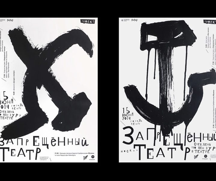 Gallery of Poster by Peter Bankov-Belarus