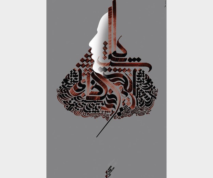 Gallery of calligraphy by Mehdi Saeedi from Iran