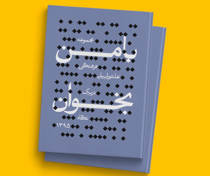 Gallery of Cover Design by Mojtaba Majlesi-Iran