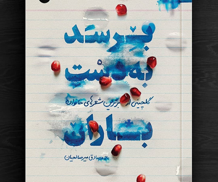 Gallery of Graphic Design by Zeynab Rabanikhah-Iran