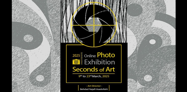 Seconds of art