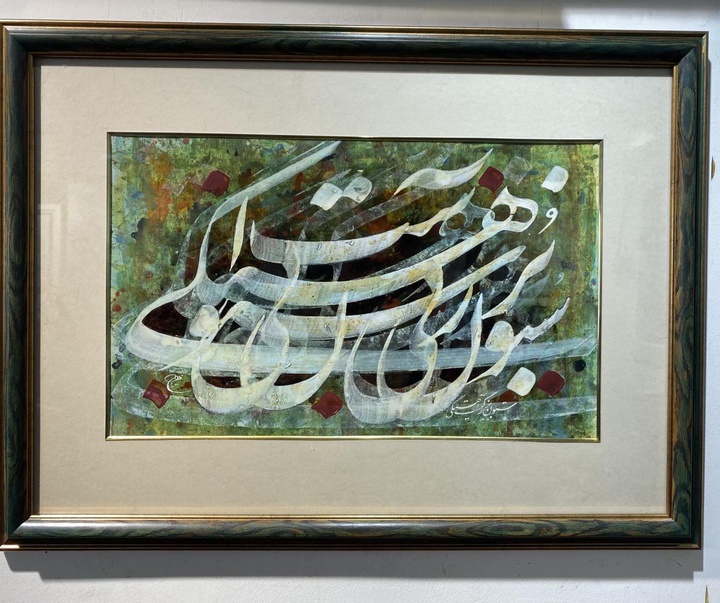 Gallery of Calligraphy by Mehdi Fallah-Iran