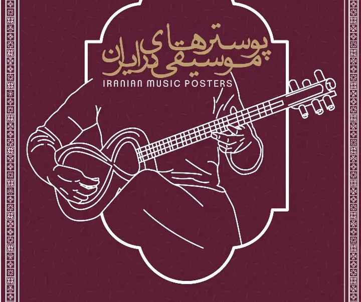 Gallery of Graphics by Ramin Rafeei - Iran