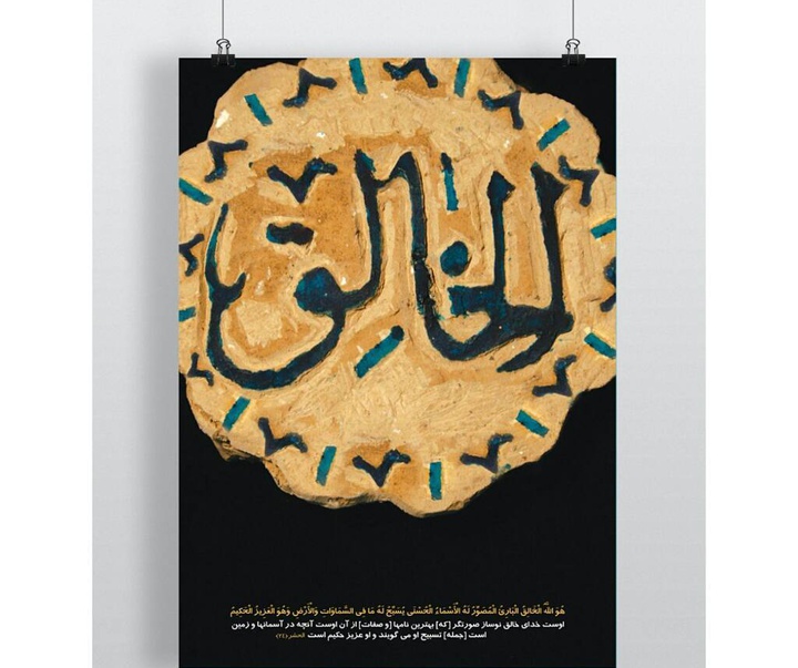 Gallery of Typography by Vahid Yaghoblo-Iran