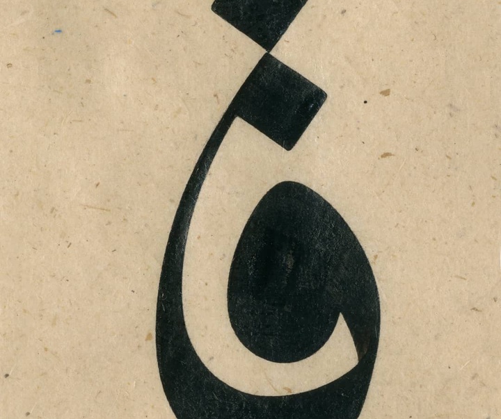 Gallery of Calligraphy by Kasım Kara - Turkey