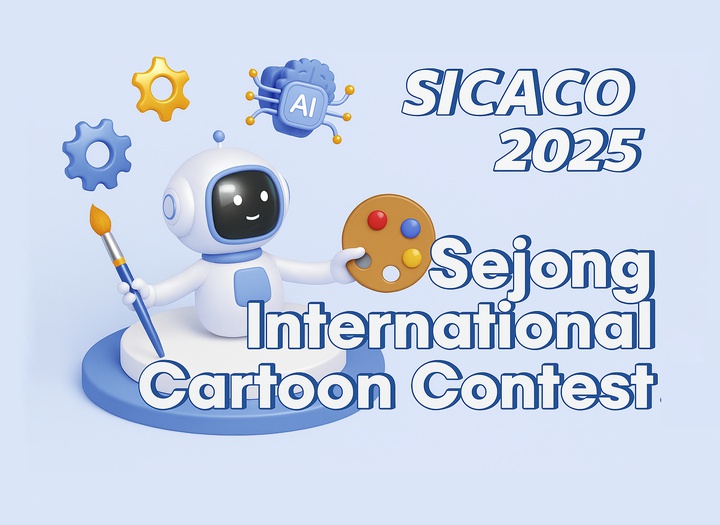 25th Sejong International Cartoon Contest, Korea