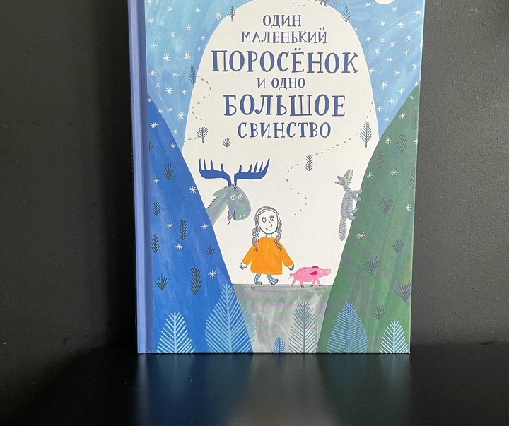 Gallery of Illustration by Maria Pavlikova - Russia