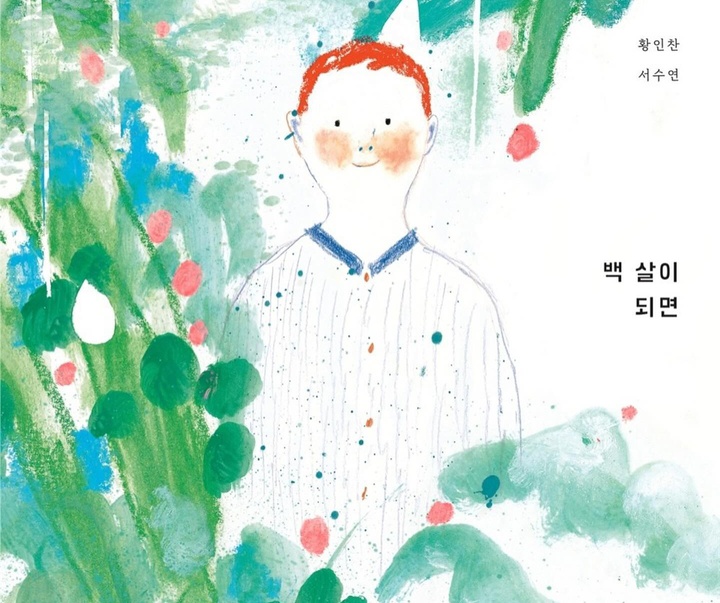 Gallery of Illustration by Seosoo - South Korea
