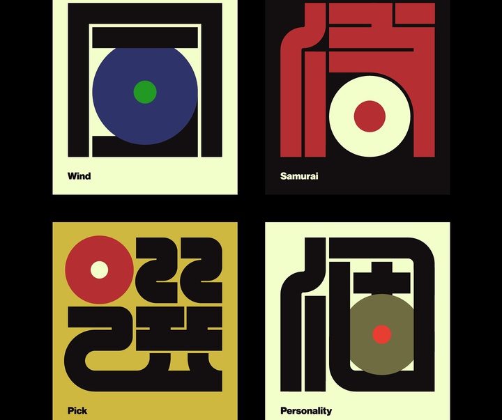 Gallery of Graphics by Kenichi Minami - Japan