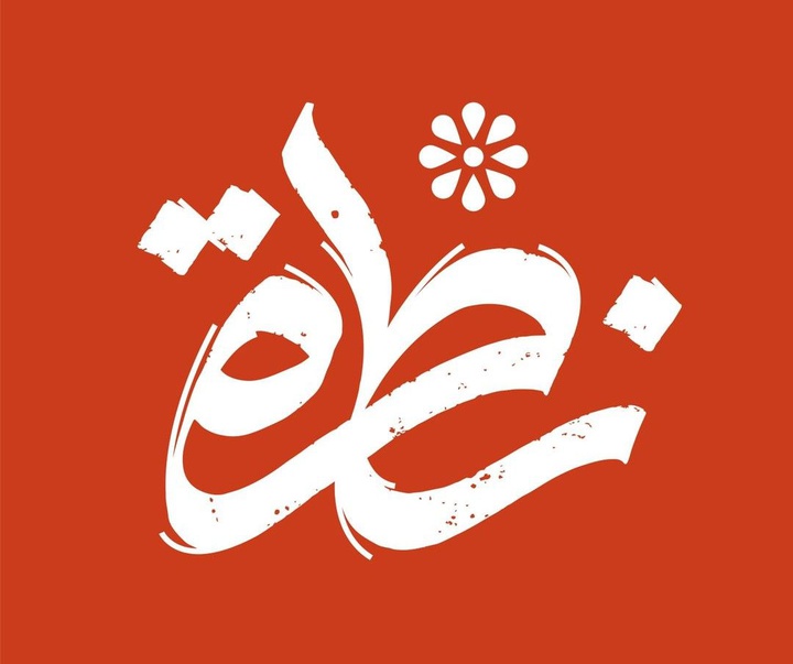 Gallery of calligraphy by Ibrahim Zaki-Dubai