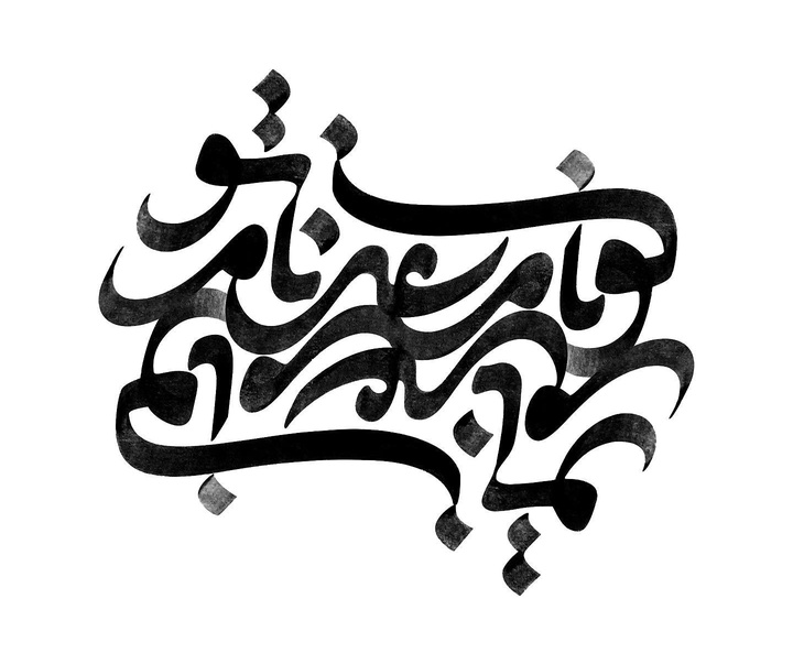 Gallery of Calligraphy by Anita Ashrafi-Iran