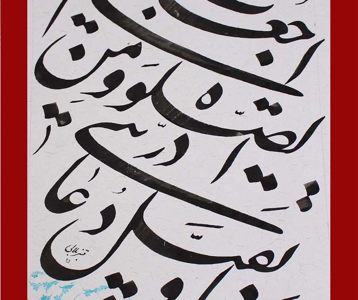 Gallery of Calligraphy by Ghanbar Balali-Iran