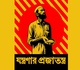 Gallery of Graphics by Debashish Chakrabarty - Bangladesh