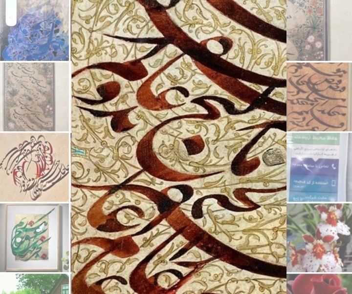 Gallery of Calligraphy by Mehdi Fallah-Iran