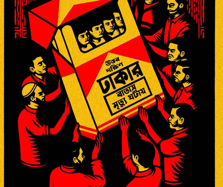 Gallery of Graphics by Debashish Chakrabarty - Bangladesh