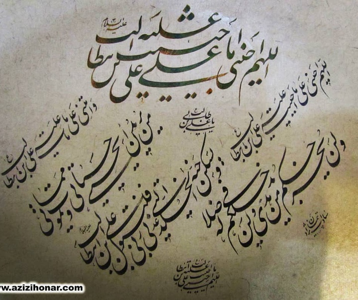 Gallery of Calligraphy by Paiman Sadatnejad - Iran