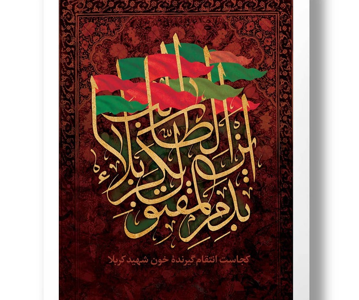 Gallery of Posters by Alireza Pourakbari-Iran