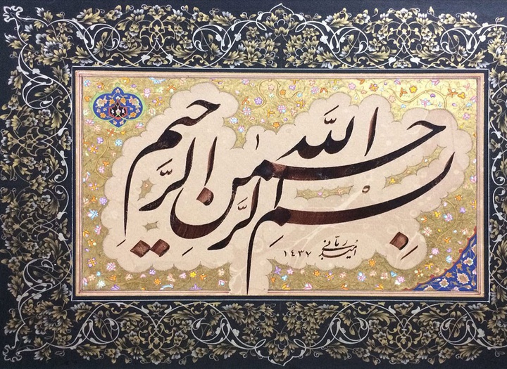 Gallery of Calligraphy by Omid Rabbani - Iran