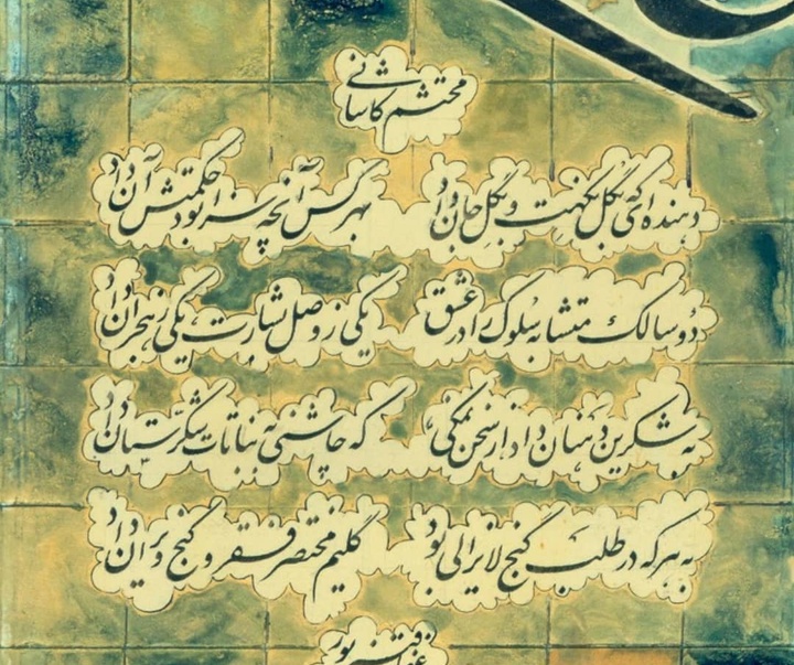 Gallery of Calligraphy by Ghaffar Ghanbarpoor-Iran