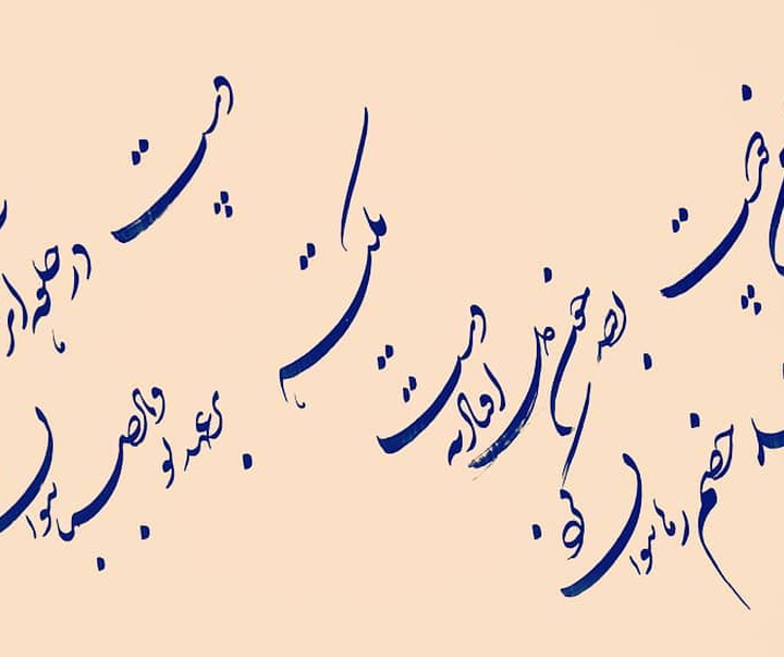 Gallery of calligraphy by Khalil Borjian-Iran