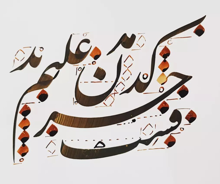 Gallery of Calligraphy by Seyd Majid Nikbakht-Iran