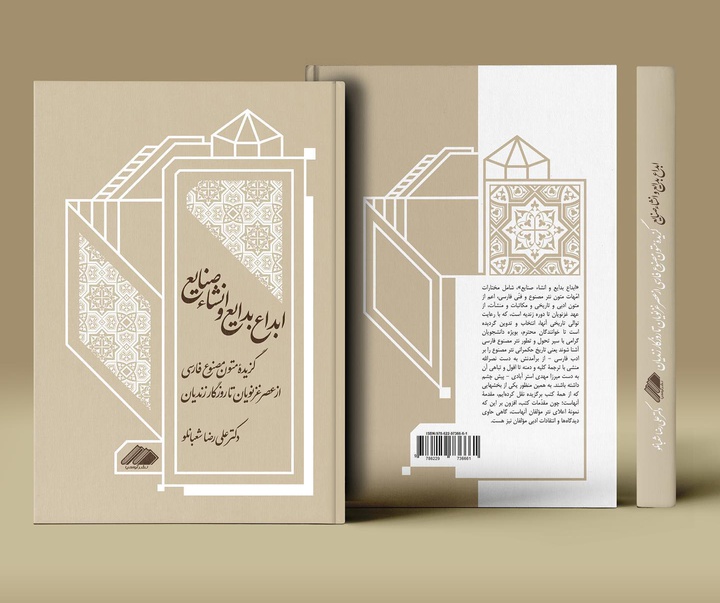 Gallery of Graphic Design by Ashkan Ghazanchaei-Iran