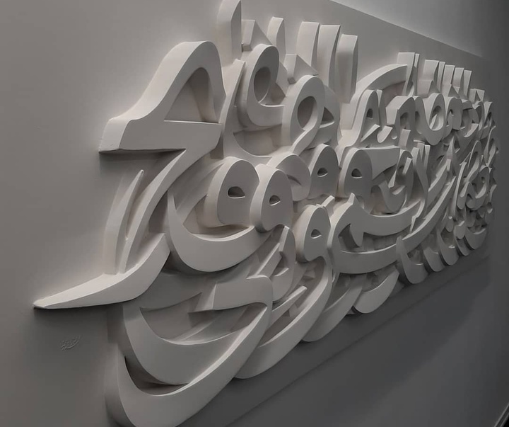 Gallery of Sculpture & Calligraphy by Mohammad Reza Amouzad-Iran