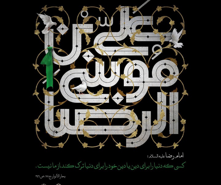 Gallery of Graphic Design by Marjan Jalali-Iran