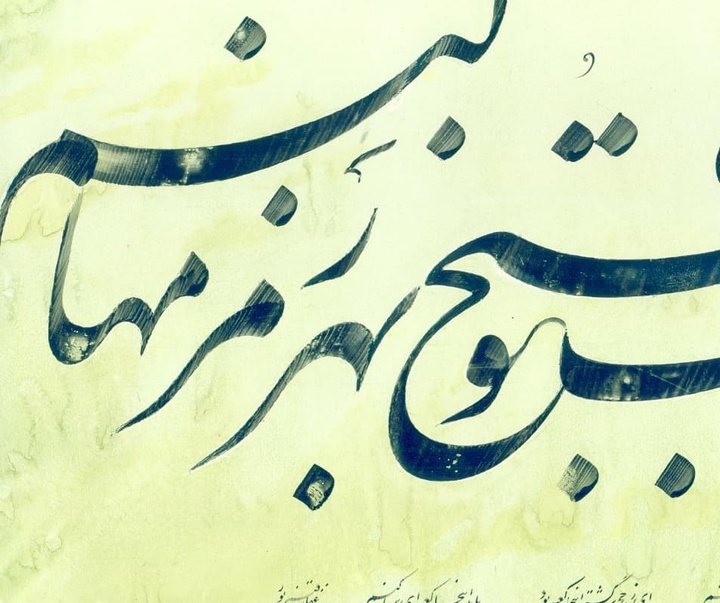 Gallery of Calligraphy by Ghaffar Ghanbarpoor-Iran