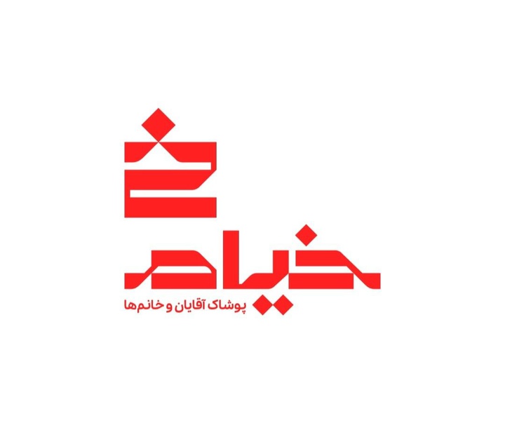 Gallery of Graphic Design by Hamid Zanganeh-Iran