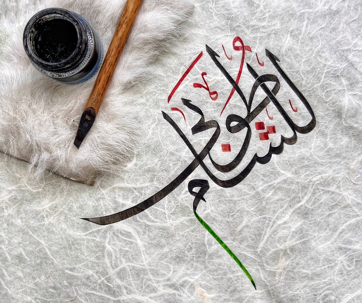 Gallery of Calligraphy by MUAZ İHSANOĞLU - Turkey