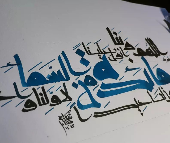 Gallery of Calligraphy by Banafsheh Rezaei Niaraki-Iran