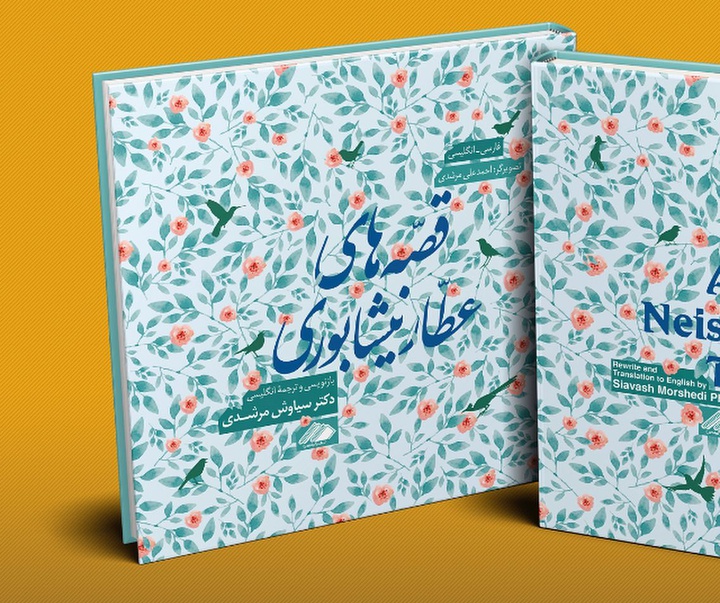 Gallery of Graphic Design by Ashkan Ghazanchaei-Iran