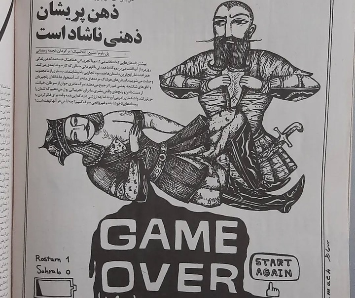 samaeh sharifi iran
