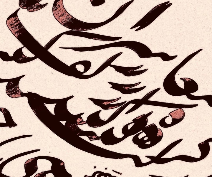 Gallery of calligraphy by Khalil Borjian-Iran