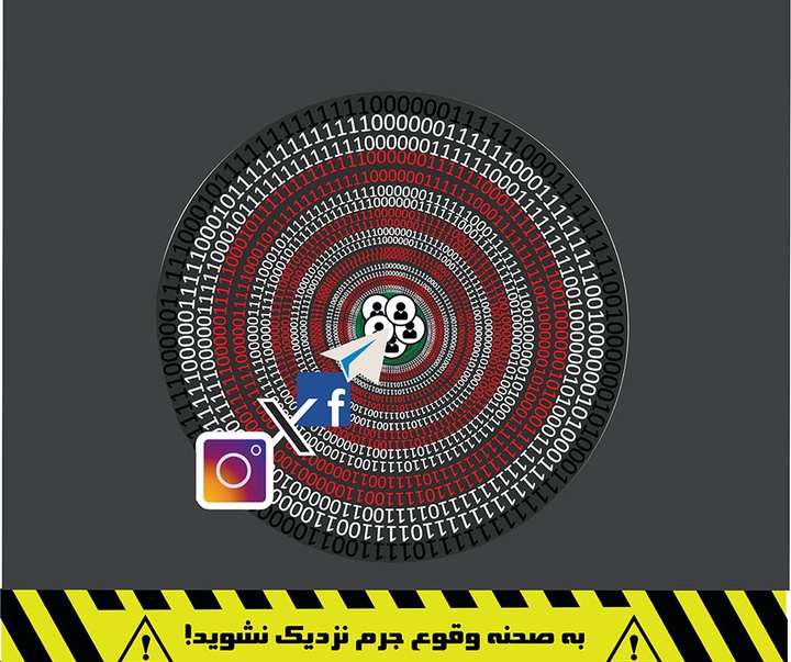 First Selection of the International Poster Contest “Terror Online”