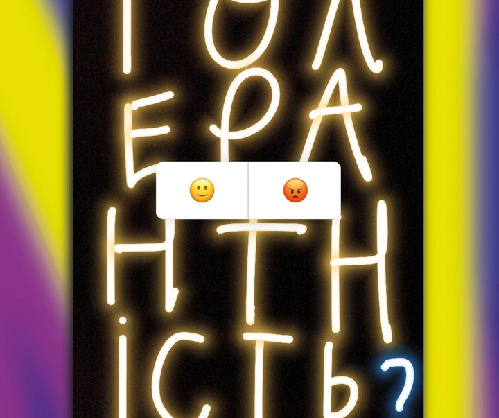 Gallery of Tolerance Poster Exhibition