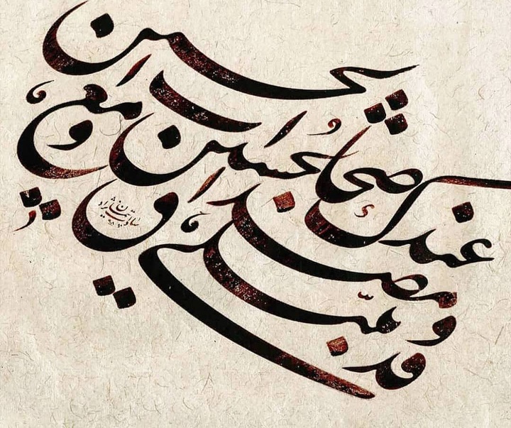 Gallery of Calligraphy by Paiman Sadatnejad - Iran