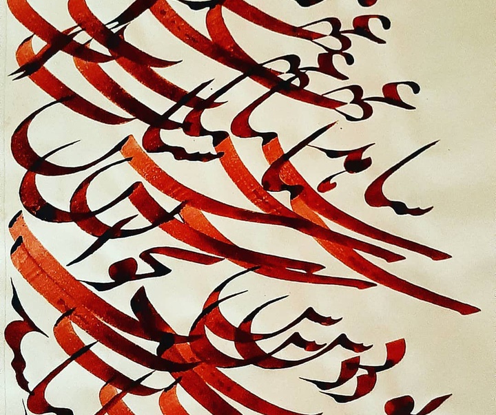 Gallery of Calligraphy by Ghanbar Balali-Iran