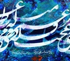 Gallery of Calligraphy by Mehdi Fallah-Iran