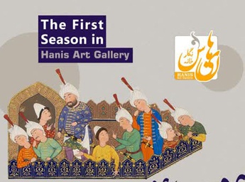 The first season in Hanis art gallery